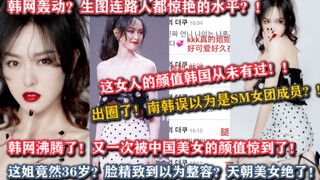 Gương mặt chưa từng xuất hiện ở Hàn Quốc? Netizen Hàn Quốc đều phát cuồng trước nhan sắc thần thánh