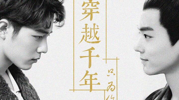 [Xiao Zhan] Let’s time-travel!!! Heart-fluttering in 15 seconds!!! (I feel like all the time-travel 
