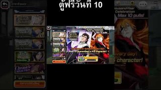 Bleach Brave Souls ไทย เปิดกาชาฟรีวันที่ 10   #Shorts