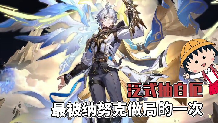 Pan-style live stream draws a blank, seemingly set up by Nanuk