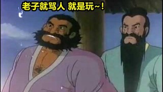【神经病式配音】三 国 删 减 片 段