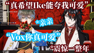 【熟/Ikeakuma】Vox和Ike甜蜜黏糊的醉酒杂谈【NIJISANJI EN】