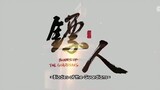 biao ren blades of the guardians ep11