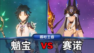 Genshin Impact mana yang menendang pistol?