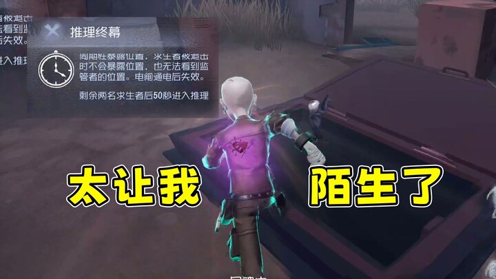 After half a year of casual play, Identity V has become unrecognizable to me!
