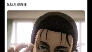 以下动漫反派能够被原谅吗