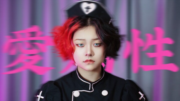 【ตำแหน่งคงที่】คุณสมบัติแห่งรัก【D.B.I.】