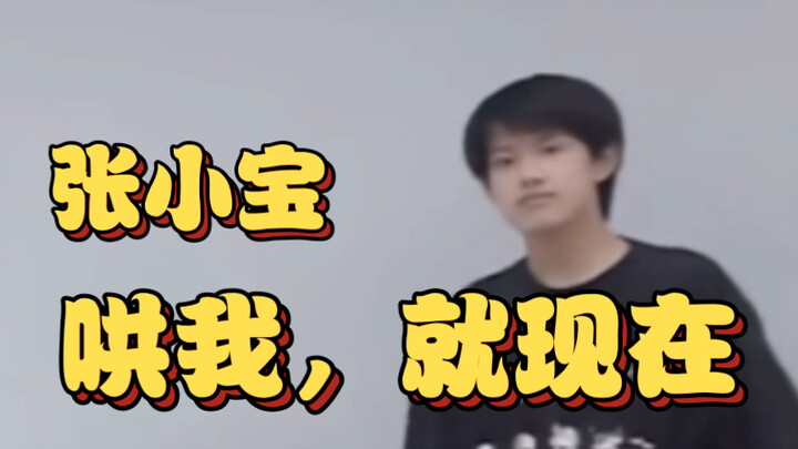 【Ji Yu】Ji: จาง เสี่ยวเป่า ฉันแนะนำให้คุณมาเกลี้ยกล่อมฉัน! - -