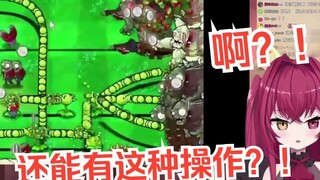 Gadis Sakura menonton level buatan PVZ "Mimpi Jamur Pengecut" dan sangat terkejut dengan operasi ket