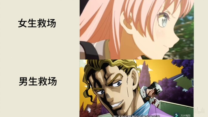 女生帮朋友救场VS男生帮朋友救场