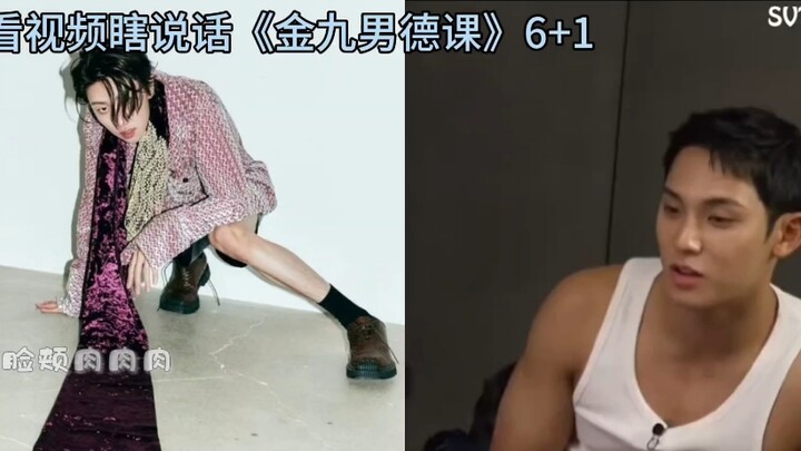 (Quý Bát) Xem video nói linh tinh – Thảo nào Kim Min-kyu đã có vợ!