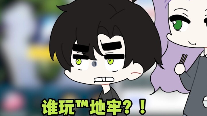 [Old E/Mrs. Lu] Stop thinking about your DAD, Deer Head 😠