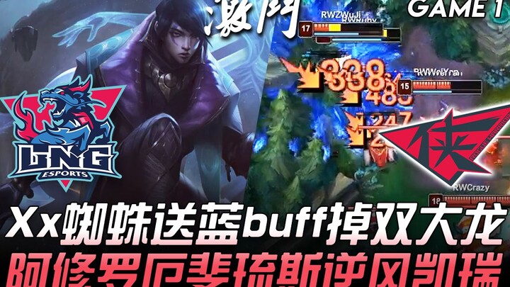 LNG vs RW: Xx chơi Spider cướp Blue Buff, hạ gục cả hai Rồng Lớn; Ashura với Ezreal lội ngược dòng x