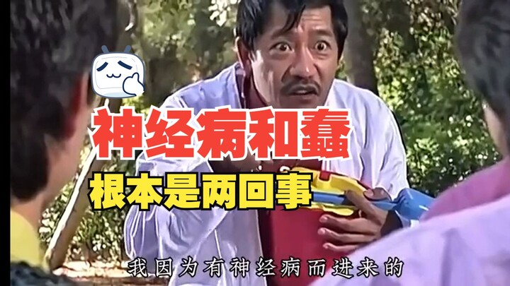Bệnh tâm thần và sự ngu ngốc, thực ra là hai chuyện khác nhau, [cười khóc][cười khóc][cười khóc]