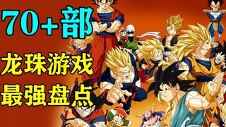 【AG盘点】最强龙珠游戏大盘点！那些不容错过的龙珠游戏