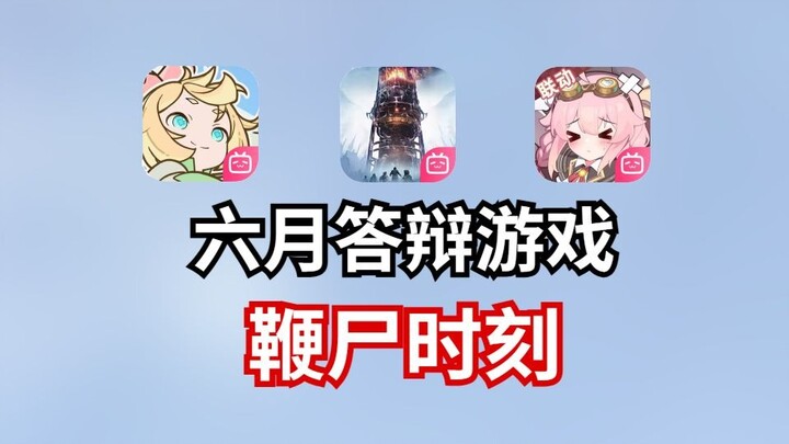 Raking in cash? Just a re-skin? A quick take on June’s mobile game demos—time to pop the champagne!
