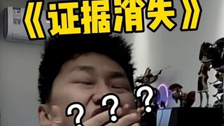 其实卧底猜词游戏，室友奇葩操作看呆我，结局竟玩证据消失术