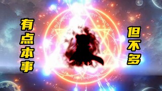 【玄武四象Ⅻ】 第84集：古卷离场