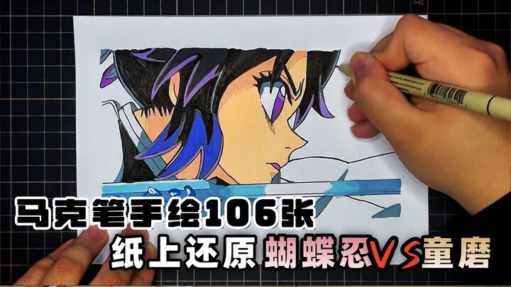 Hand-drawn with markers: 106 painstakingly crafted frames bring to life the Kirishima’s Blade Change