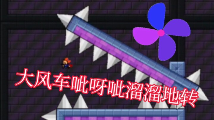 Cái cối xay gió to đùng này quay đến mức tôi chóng cả mặt!