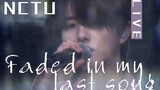 [NCT] NCT U - Faded in my last song