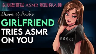 Girlfriend Helps You Sleep ♡ | [F4A] [Making bedtime tea for you] [Relaxing] [Cuddling] [Sleep aid]