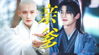 “原来叶鼎之是无心亲爹啊...这父子相真的纯硬帅是吧，天生武脉却为一人甘愿堕魔，buff叠满了！”