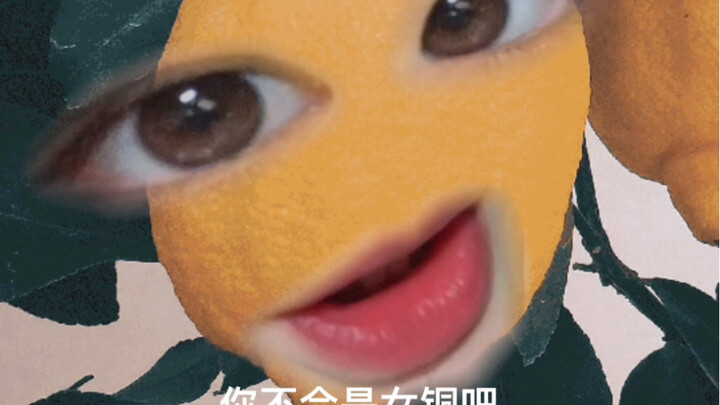 “ฉันไม่ใช่ทีจริงๆ นะ”