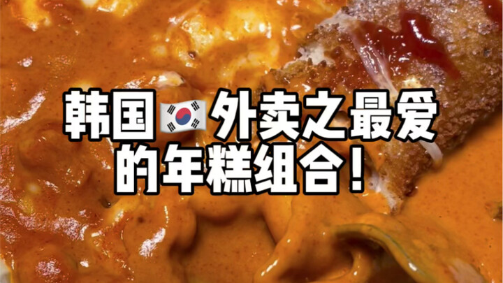 ชอบที่สุดเลยคือไส้กรอกไม้กับขนมแป้งข้าวเหนียวผัด! คู่หูเทพจริงๆ! ยืนหนึ่งตลอดกาล แถมยังมีขนมแป้งข้าว