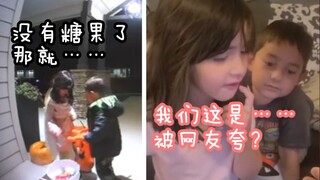 小女孩和表弟在万圣节要糖果时，却发现糖果篮快空了……