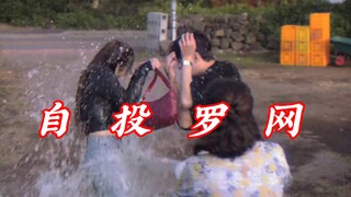 狗男女勇闯三达里，给我爽翻！！！