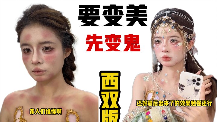 Is it worth 299 for a head replacement and makeup in Xishuangbanna?