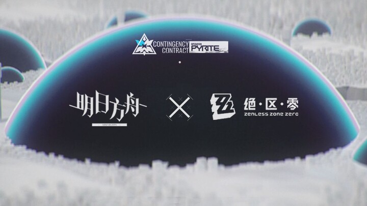 明日方舟  X绝区零【零号行动】联动PV