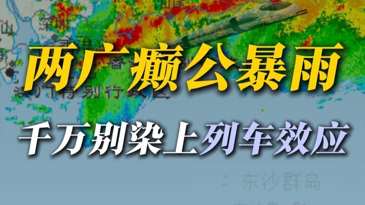 เจอฝนตกหนักสุดขีดแบบนี้ ช่วงเช้าเย็นคุณคงต้องเตรียมลงเรือไปก่อนแล้ว