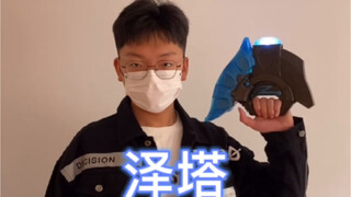 当小伙没有特效还想变身泽塔奥特曼时会发生什么