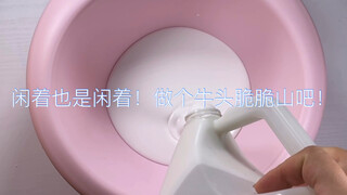 『SLIME』做脆脆山！谈恋爱不如做脆脆山！啥都不如做脆脆山！