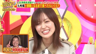250927 Ikura ka Wakaru Kane? - Matsuda Rina