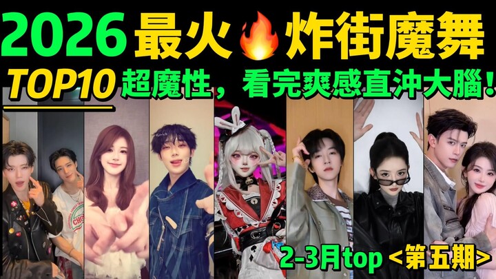Going viral! Top 10 Hottest & Catchy Dance Moves of 2026 🔥 Everyone’s dancing to them online—see whi