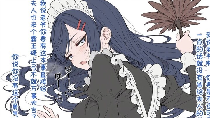 Maid: “Go ahead and mess with me all you want—yet when it comes to taking a shot at the madam, you s