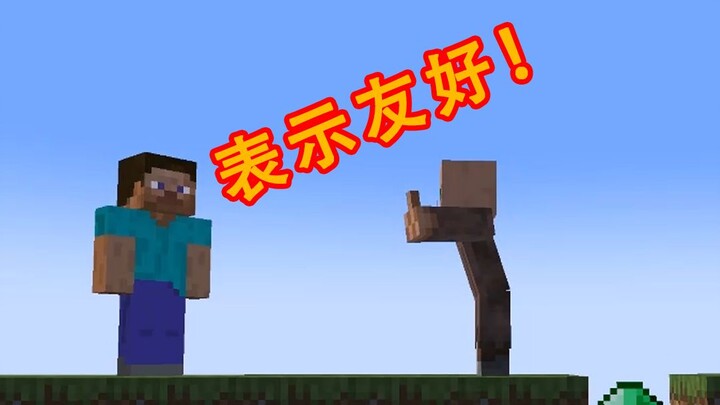 Thế giới chỉ có dân làng bị thương