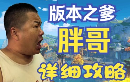 【Kantin】Panduan Paling Rinci untuk Si Gendut di Seluruh Internet: Monster Stat Abadi yang Bisa Menan