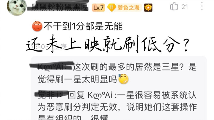 M26黑铁的鱼影降到6.7分了？？
