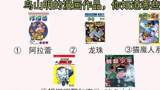 Dewa komik, Akira Toriyama, telah jatuh. Apa yang Anda ketahui tentang karya-karyanya?