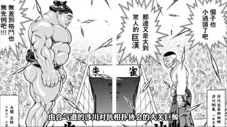 烈海王：“克巳你用归用，可不准拿去干坏事哦！”