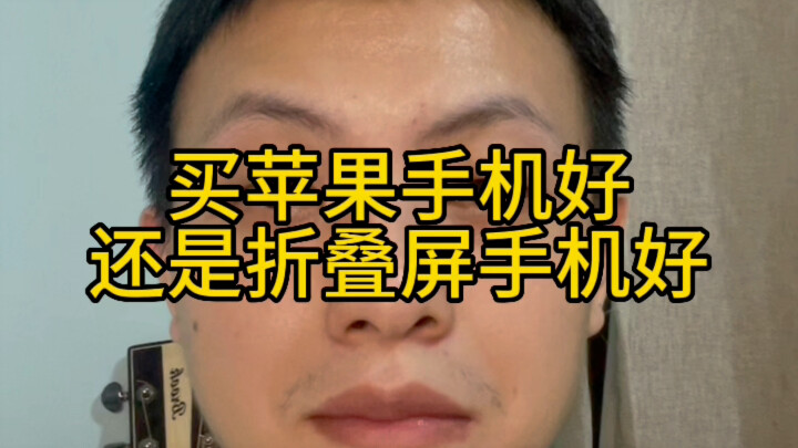 Nên mua iPhone hay điện thoại màn hình gập?