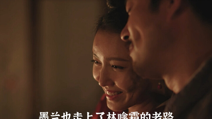 后来啊，三兰都活成了她们母亲曾经的样子