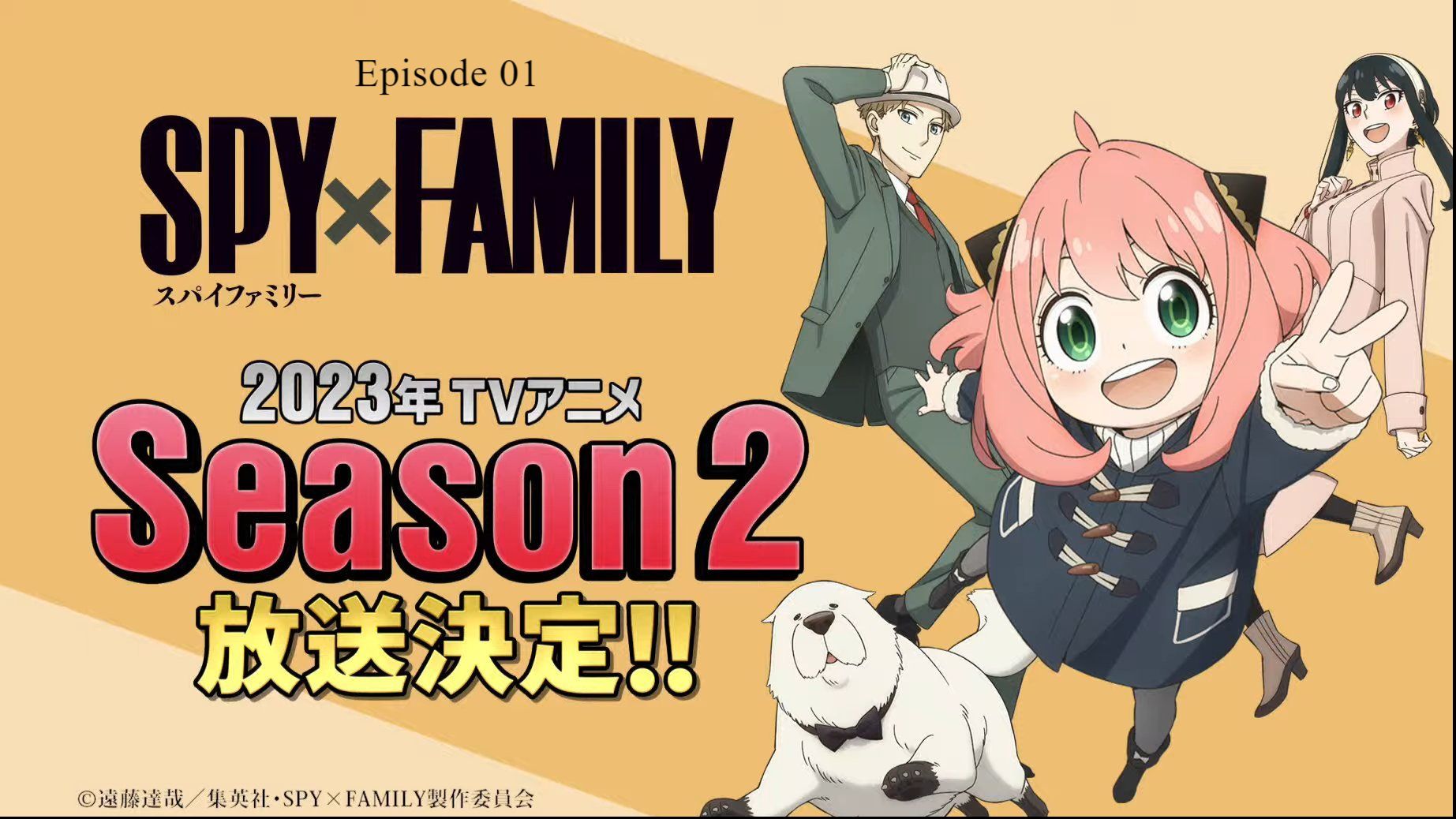 Spy X Family Segunda Temporada Resumen PARTE 1/2 - BiliBili