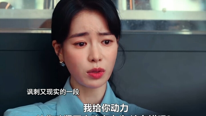 This dialogue between Wen Dong’en and Park Yeon-jin is legendary.
