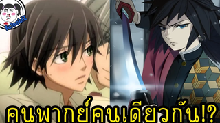 รวมรายชื่อนักพากย์ "Junjou Romantica" Japanese Voice Actors