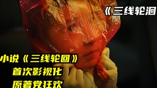 女孩逼死自己只能憋气5分钟，姐姐却能憋一整天，成为水魈盗墓